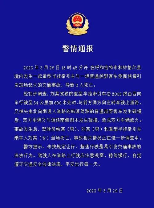 齐伊高速途经哪里黑龙江高速发生车祸最新消息黑龙江发生的重型牵引车追尾无牌拖拉机事故中，遇难者该如何赔偿 红米