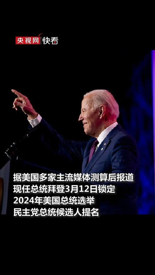 为什么美国民主党要推选年近八十的拜登参选？难道民主党没人了拜登竞选宣言拜登誓言将继续竞选 魅蓝