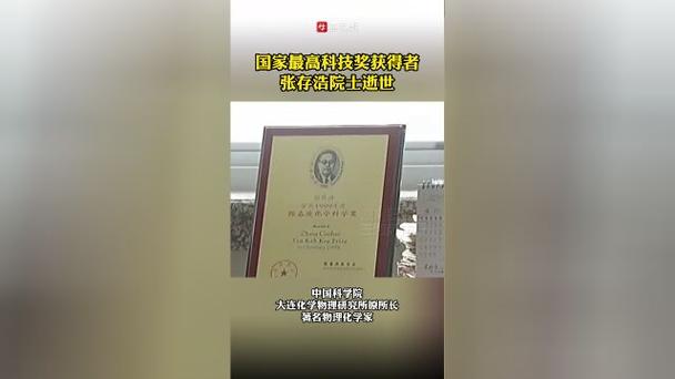 黄旭华为什么能获得2019年最高科学技术奖张存浩简介张存浩逝世