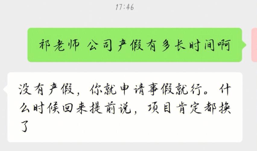 我产假期间用人单位把我从教师平台移除,使我没有学分，我该怎么办教师产假被公示解聘怎么办教师产假被公示解聘 华硕