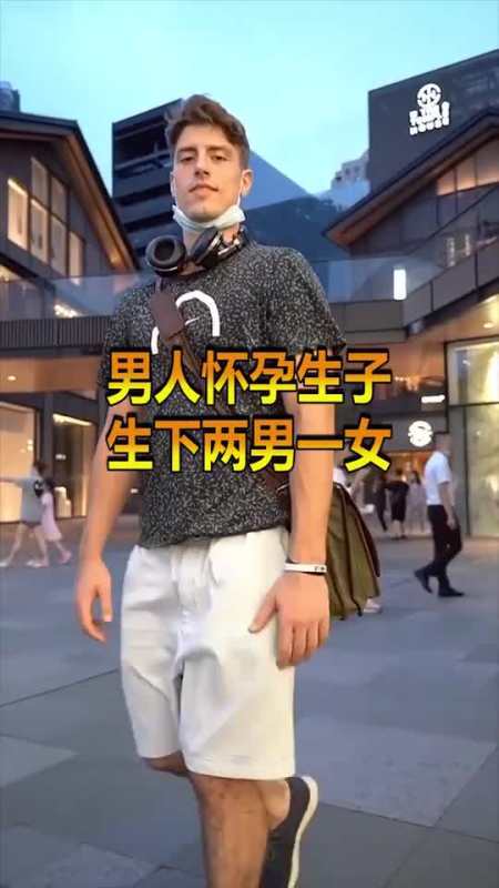 怀孕了，为什么男人的反应是一切照旧，闭口不谈男的怀孕是真的吗男性能生孩子吗 苹果