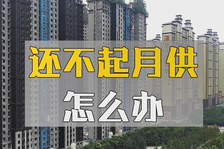 恒大断供首付会退吗0首付上车后断供怎么办汽车断供后能拿回首付吗