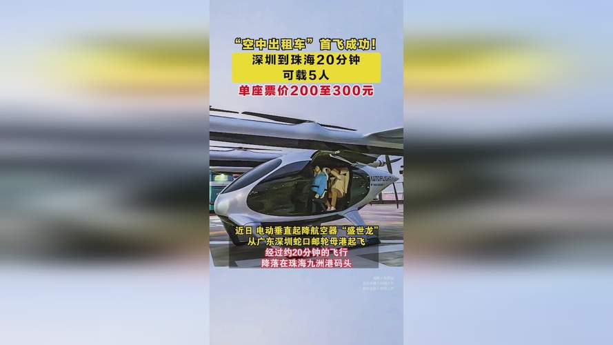 如何评价空客单座空中出租车完成首飞深圳空中出租车首飞成功如何看待电影《无问西东》 红米