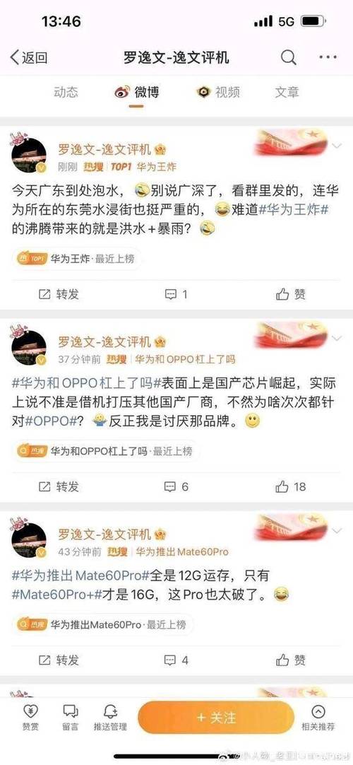 一个47万粉丝的数码博主黑华为, 华为法务回应: 将起诉造谣者，你如何评价此事博主制造争议被抓怎么处理博主制造争议被抓