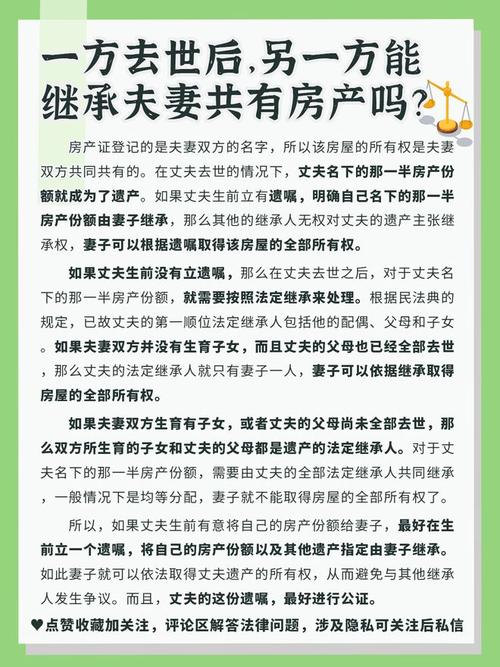 老公继承的遗产老婆有份吗继承已故男友遗产要交税吗继承已故男友遗产