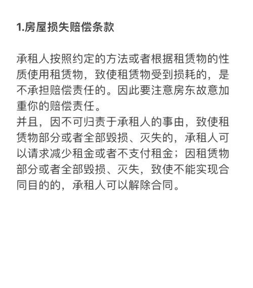 合同如何列明凶宅条款租房一年发现是凶宅怎么办租房一年发现是凶宅 联通