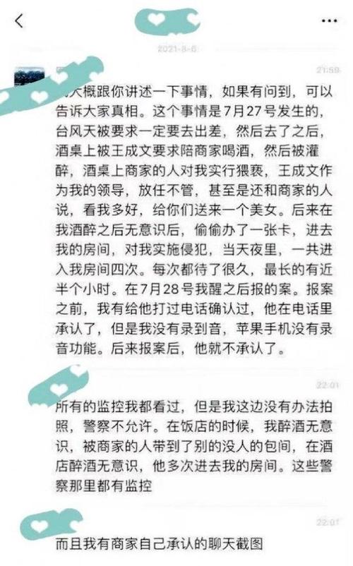 阿里女员工被性侵***难，职场潜规则几时休40岁职场女人猥亵和***有何区别，女生在外应酬应该如何保护自己呢 苹果