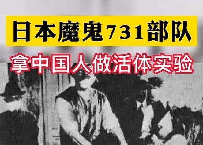 给中国人道歉的日本老人原731部队成员道歉了吗二战时期日军烧杀抢掠禽兽不如，德国的军纪要好的多，是真的吗 魅族