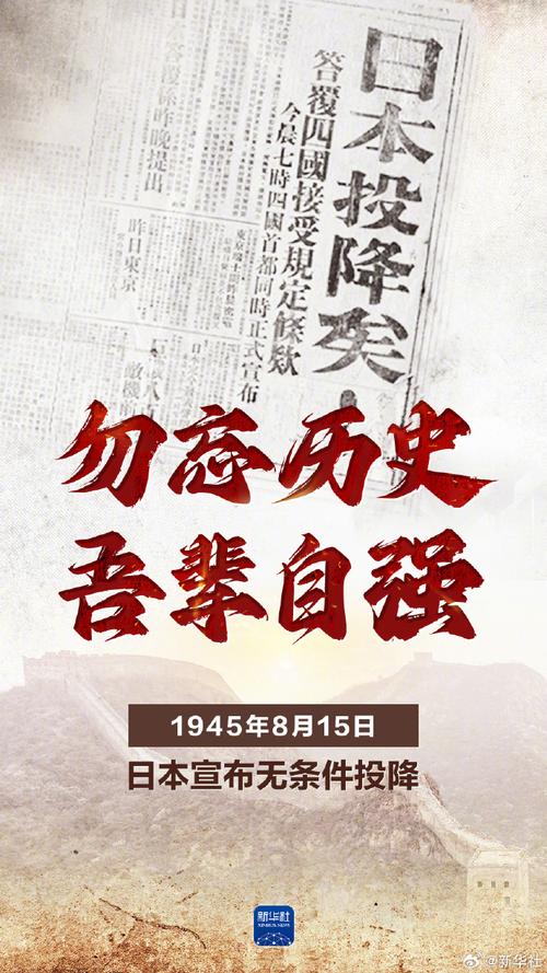 日本关东军装备精良，有70多万人，为何短短半个月就消失的无影无踪日本投降79周年是哪一年日本投降79周年