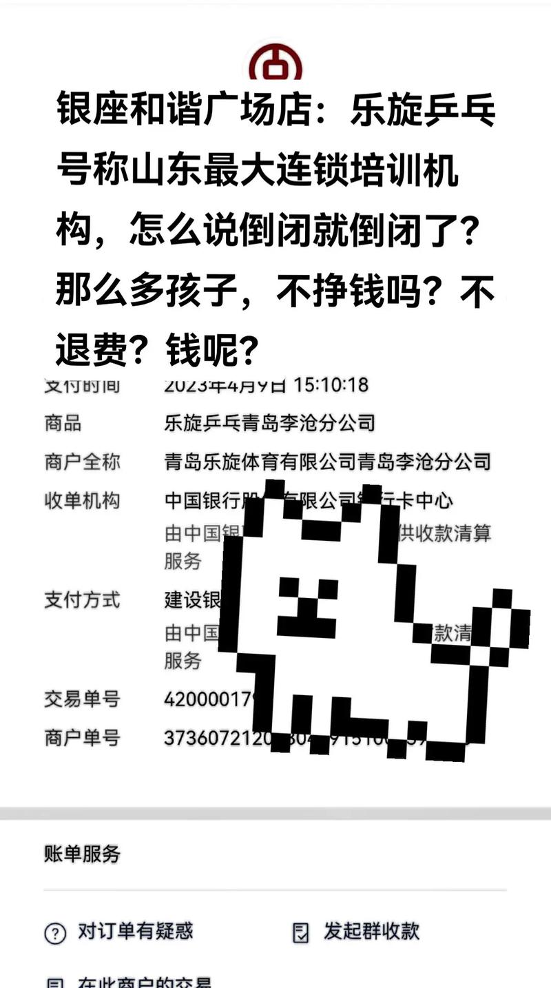 淘宝商家被跑单怎么办仅退款落地商家闭店怎么办乐旋乒乓可以退费吗