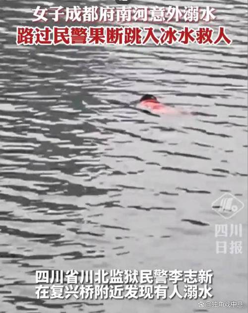 宜阳县：母女俩落水被冲百米远，4位民警惊魂抢救, 你怎么看民警为救落水者牺牲了成都彭州民警跳水救落水老太，你怎么看 华硕