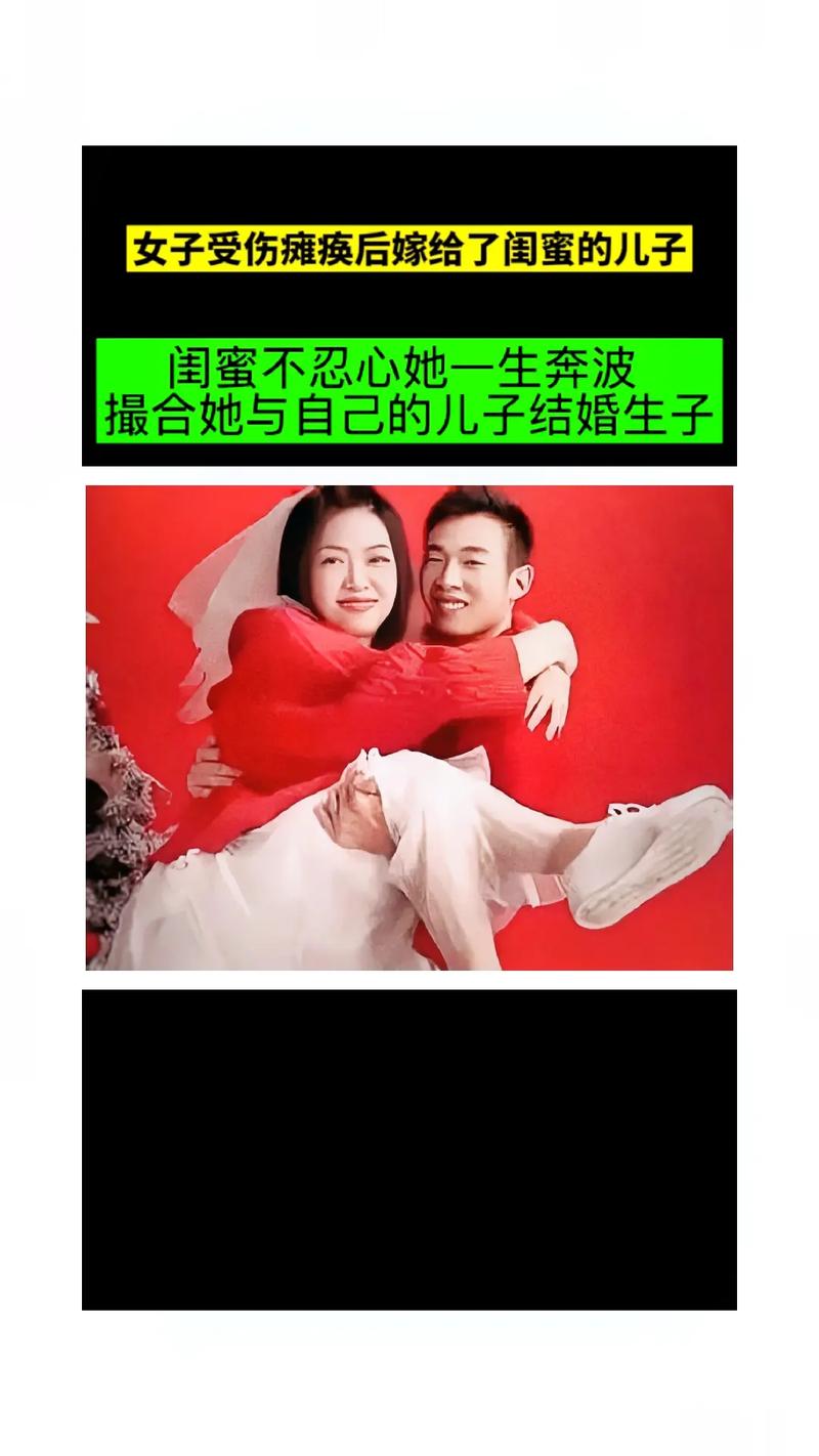 如何看待40岁女子嫁给闺蜜25岁儿子表兄妹结婚后果表兄妹结婚10年育女 魅族