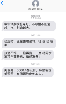 被催收打电话通知要爆通讯录，怎么办小偷行窃提醒遭威胁怎么办信用卡逾期，收到法院警告函该怎么办