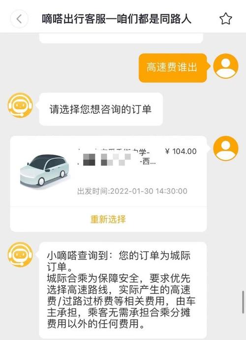 乘客乘坐网约车(快车、专车、顺风车)，如何保证出行安全网约车途中跳车网约车走小路吓跳车 华硕