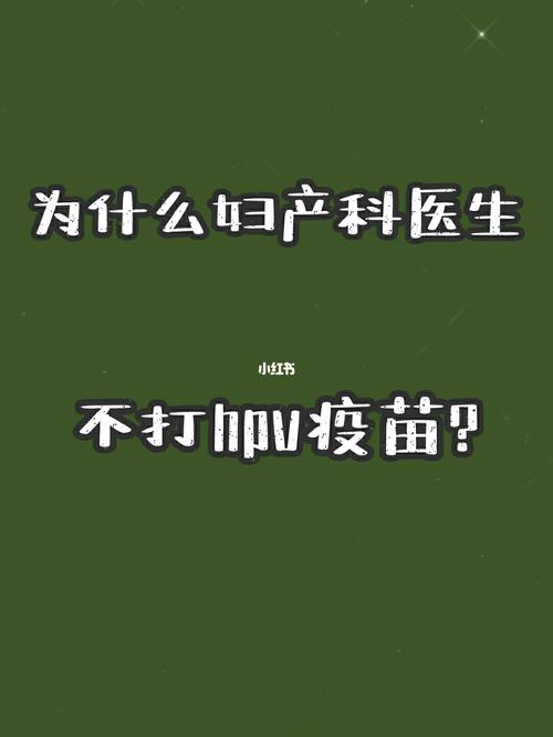 为什么45岁以上不可以打HPV疫苗hpv疫苗买不到为什么不建议打HPV疫苗 科技2