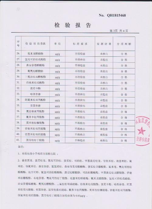 护肤品过敏如何开证明不订奶提供过敏证明吗用护肤品过敏赔偿要提供哪些证明