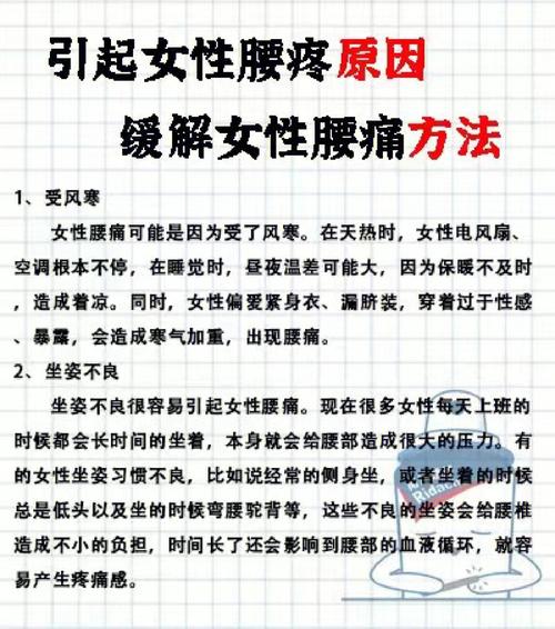 产后四个月时腰疼是什么原因引起的呢做家务闪着腰了第一次干农活有什么感受