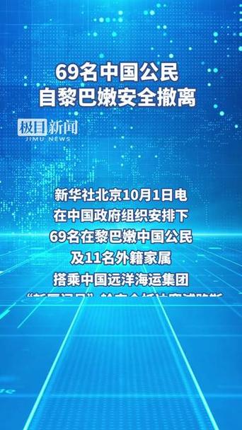 2022男篮亚洲杯69名公民撤出黎巴嫩的原因男篮败给黎巴嫩，怎么看