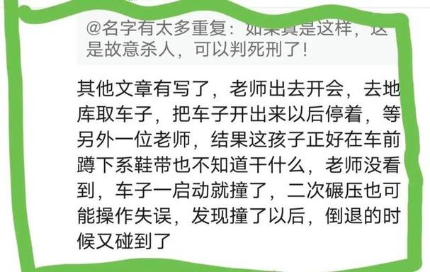 校园内撞死学生判几年教师校内撞死学生怎么判 魅蓝