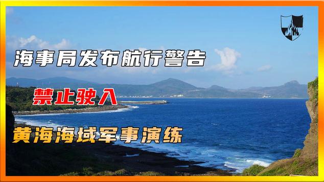 大连多久没违章给予警告大连海事局航行警告区域山东号航母能在18年年底前出海么