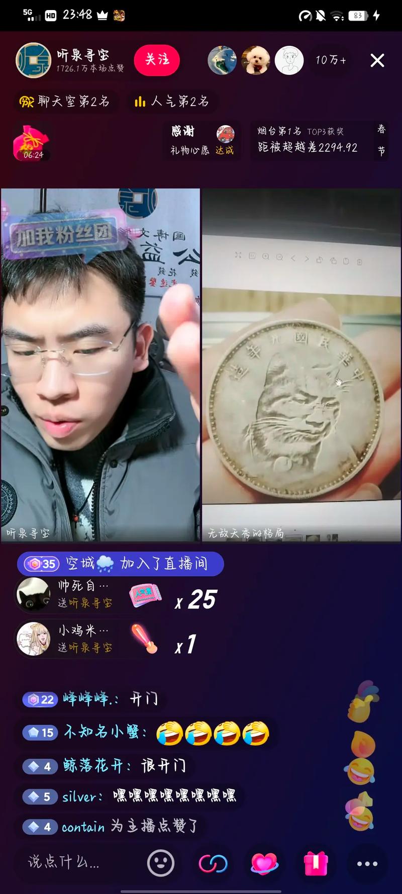 听泉鉴宝直播间有几个听泉鉴宝复播了吗听泉寻宝什么时候直播