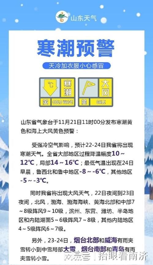 石家庄几号种麦最好石家庄寒潮预警最新消息小雪节气通常有什么气候特点