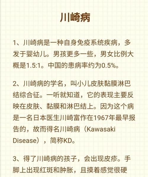 川崎病怎样保险公司才赔同病房有川崎病会传染吗川崎病需要住院多久 华硕